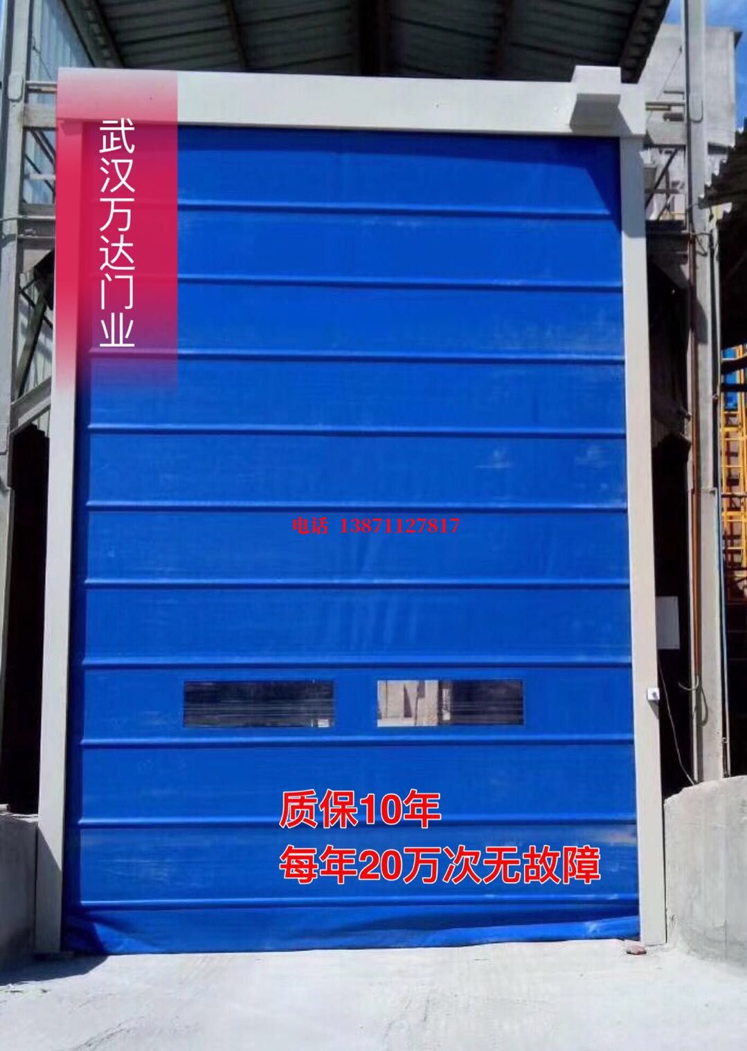 黎母山镇防爆卷帘门_COPY